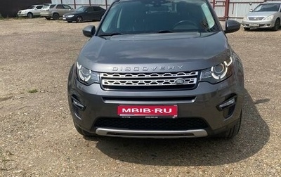 Land Rover Discovery Sport I рестайлинг, 2016 год, 2 700 000 рублей, 1 фотография