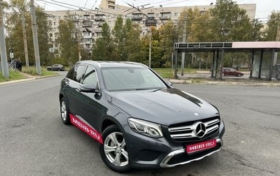 Mercedes-Benz GLC, 2016 год, 2 850 000 рублей, 1 фотография