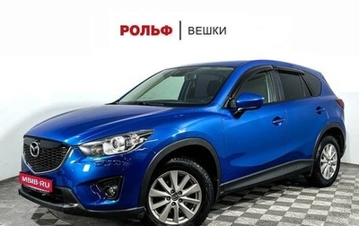 Mazda CX-5 II, 2012 год, 1 748 000 рублей, 1 фотография