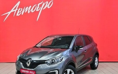 Renault Kaptur I рестайлинг, 2016 год, 1 435 000 рублей, 1 фотография