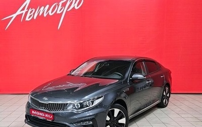 KIA Optima IV, 2018 год, 2 149 000 рублей, 1 фотография