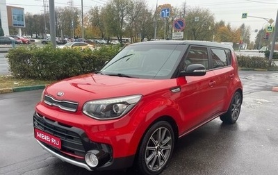 KIA Soul II рестайлинг, 2016 год, 1 500 000 рублей, 1 фотография