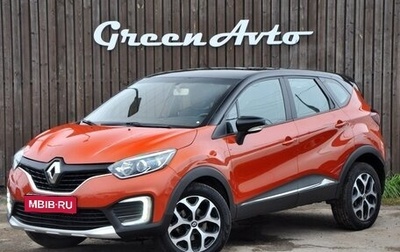 Renault Kaptur I рестайлинг, 2016 год, 1 580 000 рублей, 1 фотография