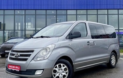 Hyundai H-1 II рестайлинг, 2013 год, 2 138 900 рублей, 1 фотография