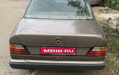 Mercedes-Benz W124, 1988 год, 110 000 рублей, 1 фотография