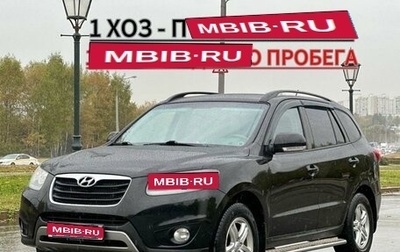 Hyundai Santa Fe III рестайлинг, 2012 год, 1 510 000 рублей, 1 фотография