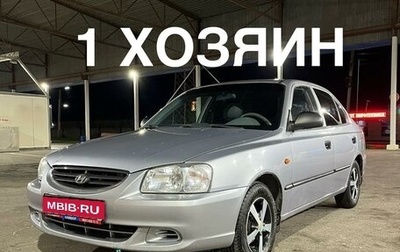 Hyundai Accent II, 2008 год, 590 000 рублей, 1 фотография