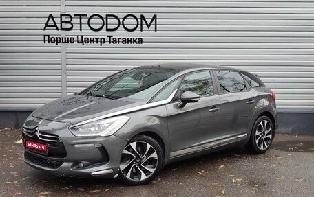 Citroen DS5, 2012 год, 1 297 000 рублей, 1 фотография