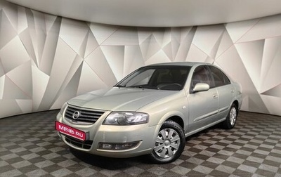 Nissan Almera Classic, 2011 год, 675 150 рублей, 1 фотография