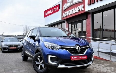 Renault Kaptur I рестайлинг, 2020 год, 1 879 000 рублей, 1 фотография