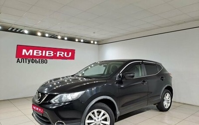 Nissan Qashqai, 2017 год, 1 745 000 рублей, 1 фотография