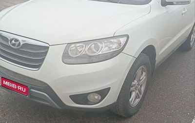 Hyundai Santa Fe III рестайлинг, 2012 год, 1 400 000 рублей, 1 фотография