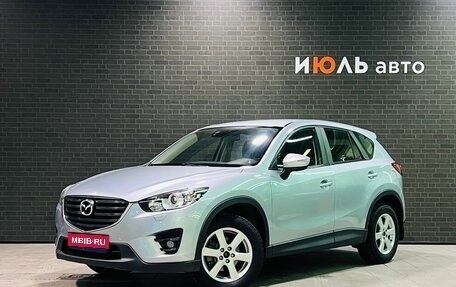 Mazda CX-5 II, 2015 год, 2 335 000 рублей, 1 фотография