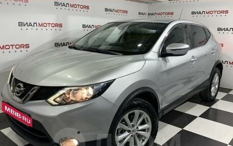 Nissan Qashqai, 2016 год, 1 799 000 рублей, 26 фотография