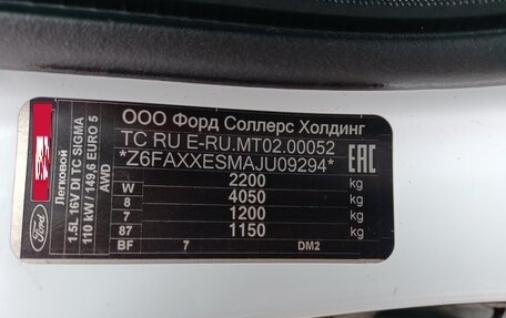 Ford Kuga III, 2018 год, 1 799 999 рублей, 34 фотография