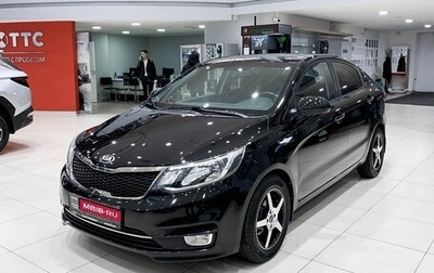 KIA Rio III рестайлинг, 2016 год, 1 370 000 рублей, 1 фотография