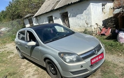 Opel Astra H, 2005 год, 500 000 рублей, 1 фотография