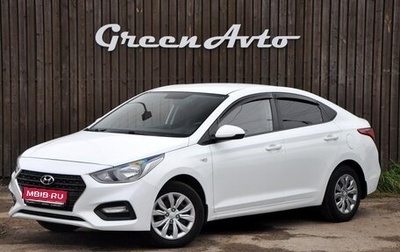 Hyundai Solaris II рестайлинг, 2019 год, 1 290 000 рублей, 1 фотография