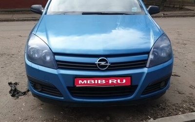 Opel Astra H, 2005 год, 350 000 рублей, 1 фотография