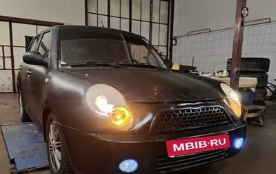 Lifan Smily I (330) рестайлинг, 2011 год, 200 000 рублей, 1 фотография