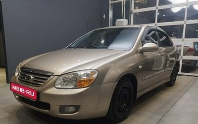 KIA Cerato I, 2007 год, 689 000 рублей, 1 фотография