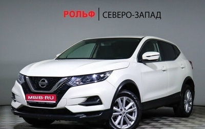 Nissan Qashqai, 2021 год, 2 898 000 рублей, 1 фотография