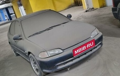 Honda Civic VII, 1992 год, 200 000 рублей, 1 фотография