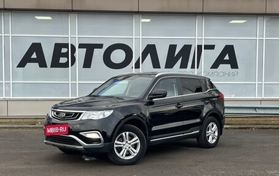 Geely Atlas I, 2020 год, 1 831 000 рублей, 1 фотография