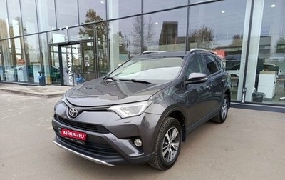 Toyota RAV4, 2016 год, 2 744 000 рублей, 1 фотография