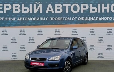 Ford Focus II рестайлинг, 2007 год, 599 000 рублей, 1 фотография