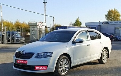 Skoda Octavia, 2016 год, 1 012 000 рублей, 1 фотография