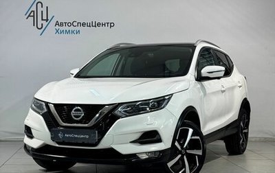 Nissan Qashqai, 2020 год, 2 699 800 рублей, 1 фотография