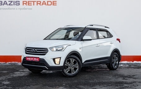 Hyundai Creta I рестайлинг, 2018 год, 1 899 000 рублей, 1 фотография