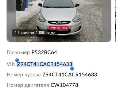 Hyundai Solaris II рестайлинг, 2012 год, 797 000 рублей, 40 фотография