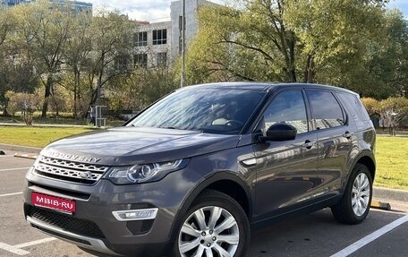 Land Rover Discovery Sport I рестайлинг, 2015 год, 2 700 000 рублей, 1 фотография