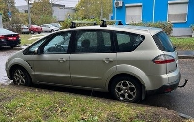 Ford S-MAX I, 2008 год, 880 000 рублей, 1 фотография