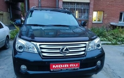 Lexus GX II, 2010 год, 3 400 000 рублей, 1 фотография