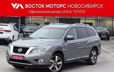 Nissan Pathfinder, 2014 год, 2 327 000 рублей, 1 фотография