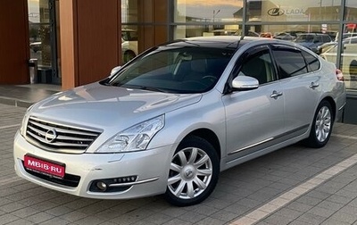 Nissan Teana, 2010 год, 1 079 000 рублей, 1 фотография