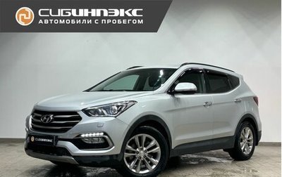 Hyundai Santa Fe III рестайлинг, 2015 год, 2 399 000 рублей, 1 фотография