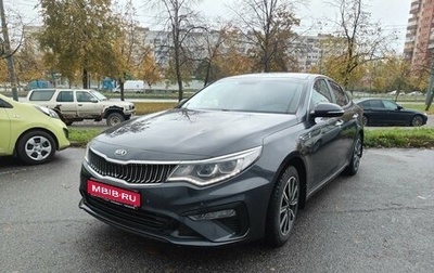 KIA Optima IV, 2020 год, 2 050 000 рублей, 1 фотография