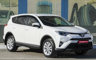 Toyota RAV4, 2016 год, 2 499 000 рублей, 1 фотография