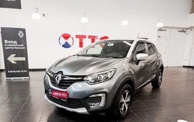 Renault Kaptur I рестайлинг, 2020 год, 1 880 000 рублей, 1 фотография