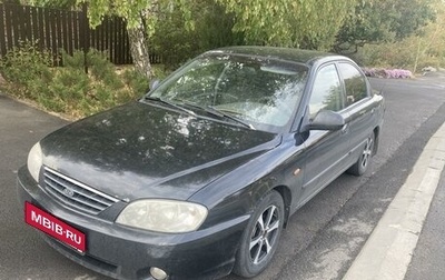 KIA Spectra II (LD), 2008 год, 420 000 рублей, 1 фотография