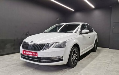 Skoda Octavia, 2018 год, 1 365 250 рублей, 1 фотография