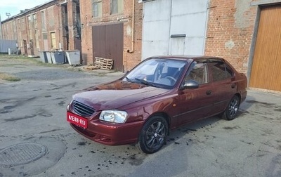 Hyundai Accent II, 2008 год, 480 000 рублей, 1 фотография