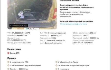 Chevrolet Niva I рестайлинг, 2006 год, 285 000 рублей, 8 фотография