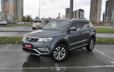 Geely Atlas I, 2020 год, 2 052 300 рублей, 1 фотография