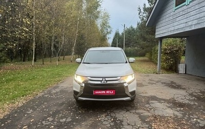 Mitsubishi Outlander III рестайлинг 3, 2017 год, 2 070 000 рублей, 1 фотография