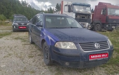 Volkswagen Passat B5+ рестайлинг, 2003 год, 345 000 рублей, 1 фотография